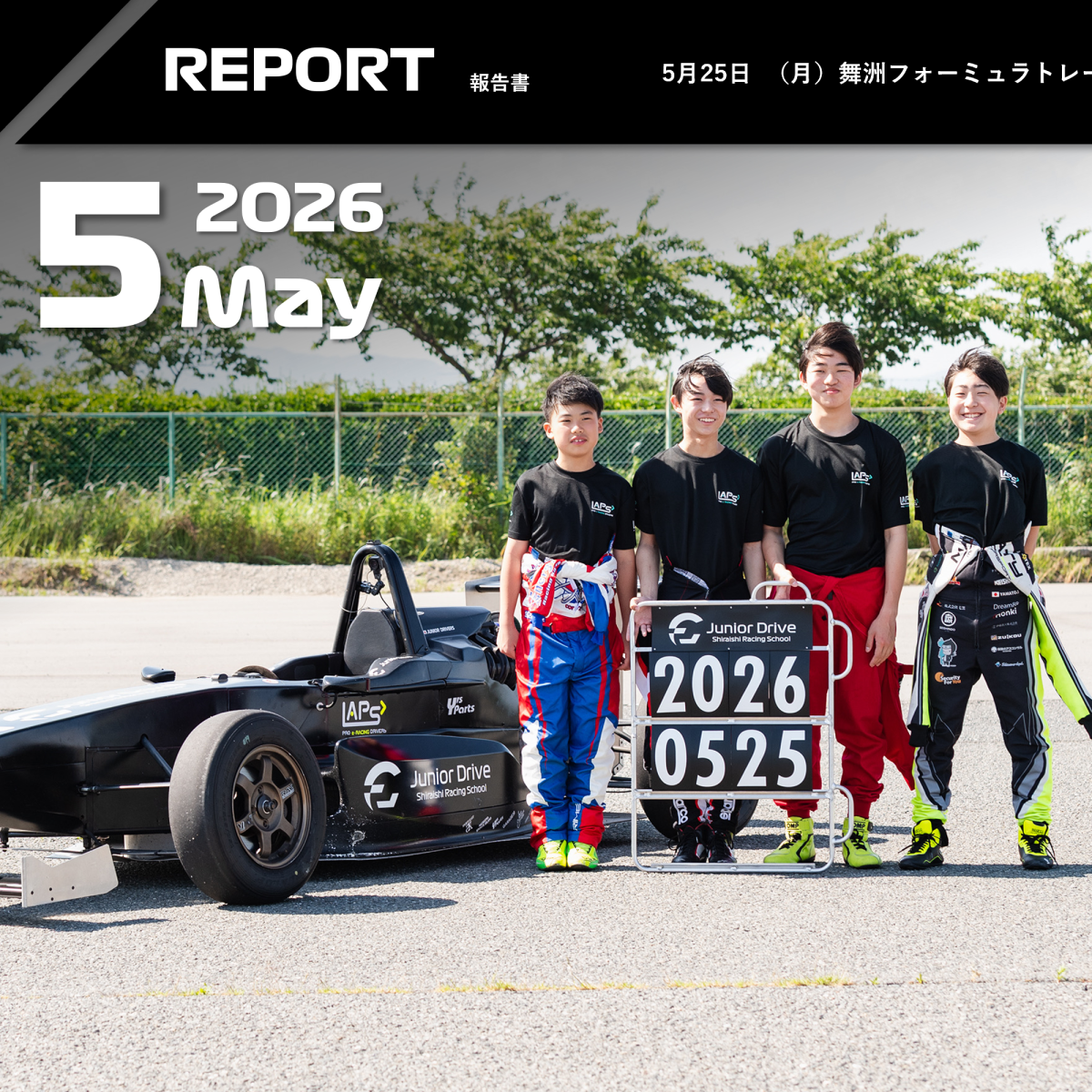 2026年5月トレーニングレポート